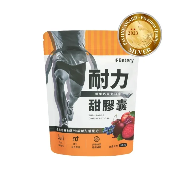 Betery耐力甜膠囊(機能夾心軟糖)：圖片 2