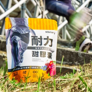 Betery耐力甜膠囊(機能夾心軟糖)
