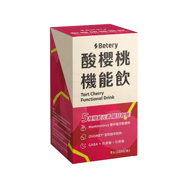 Betery 酸櫻桃機能飲(9入/盒) (新上市)：圖片 2