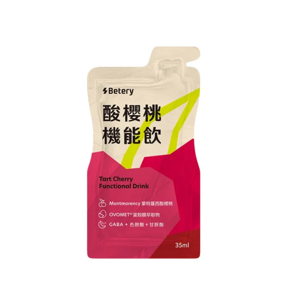 Betery 酸櫻桃機能飲(9入/盒) (新上市)：圖片 6
